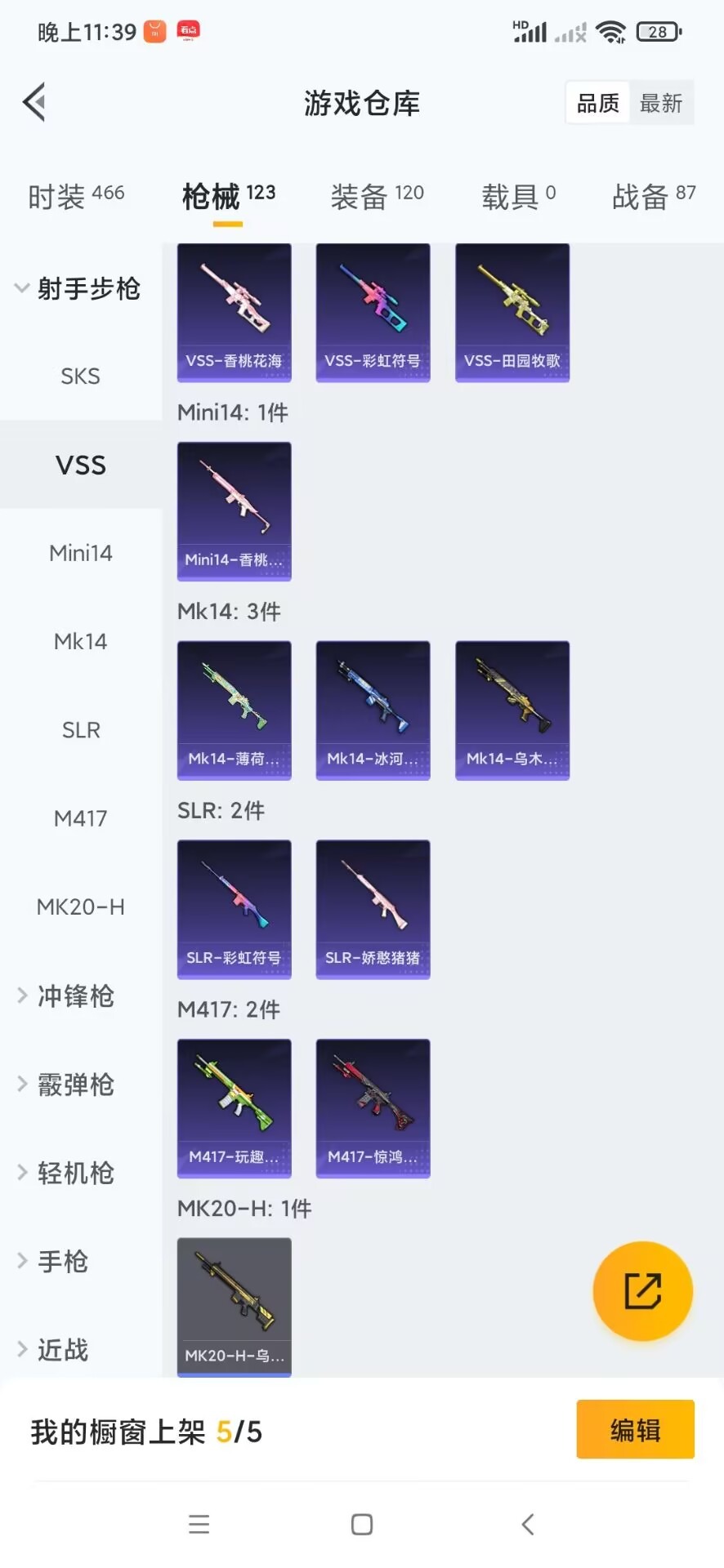 HPQM3339108和平精英账号详情图10