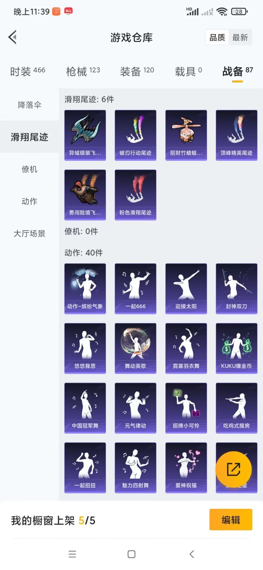 HPQM3339108和平精英账号详情图11