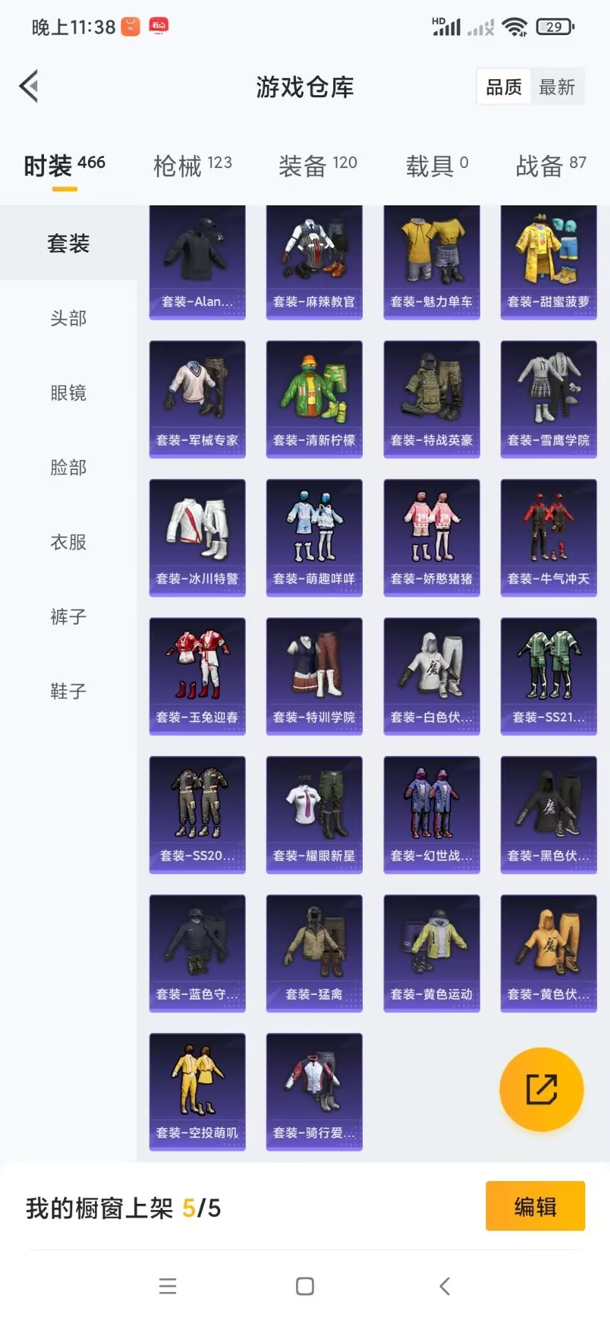HPQM3339108和平精英账号详情图15