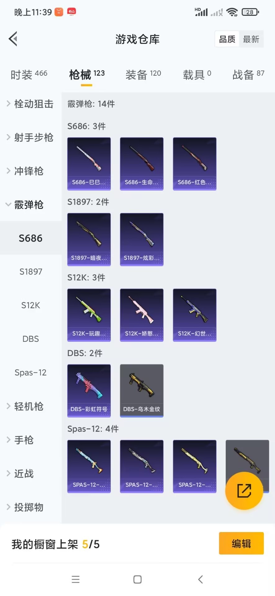 HPQM3339108和平精英账号详情图16