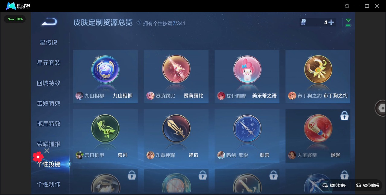 WZQM3295001王者荣耀账号详情图3
