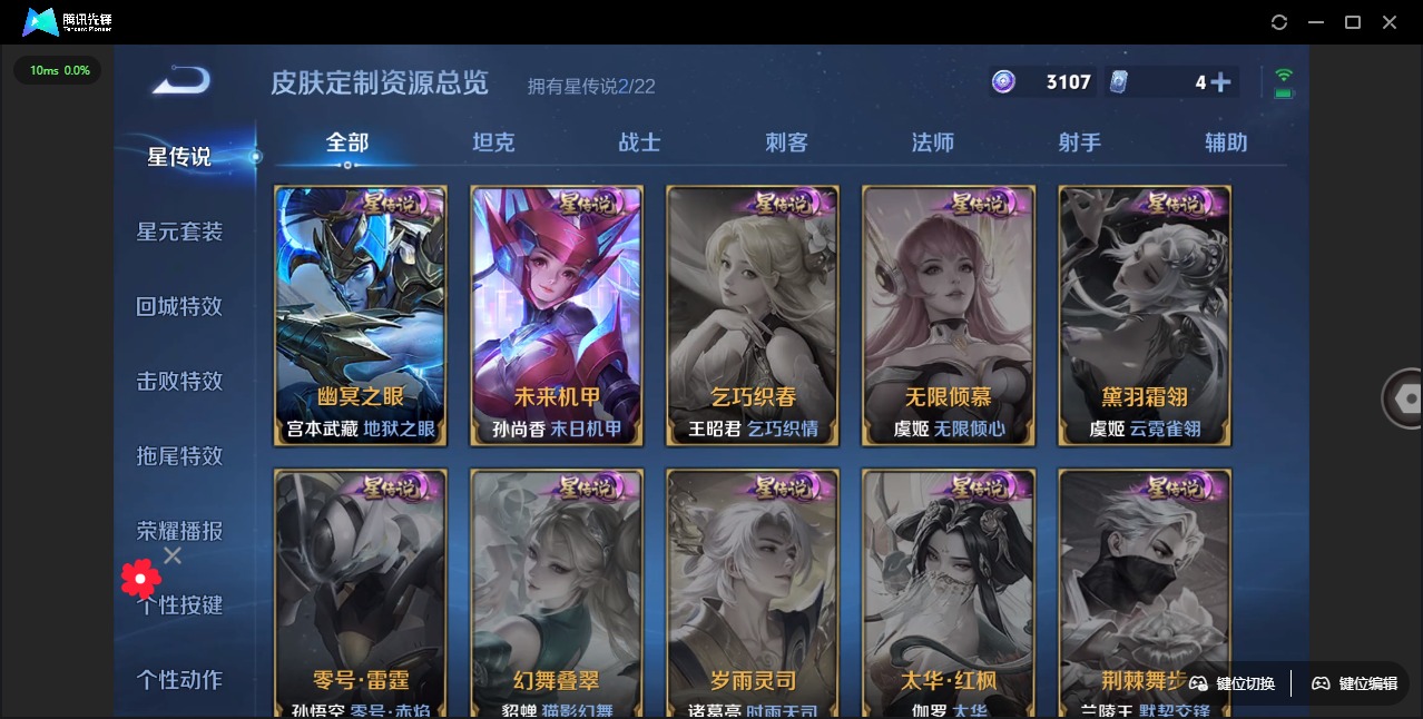 WZQM3295001王者荣耀账号详情图4
