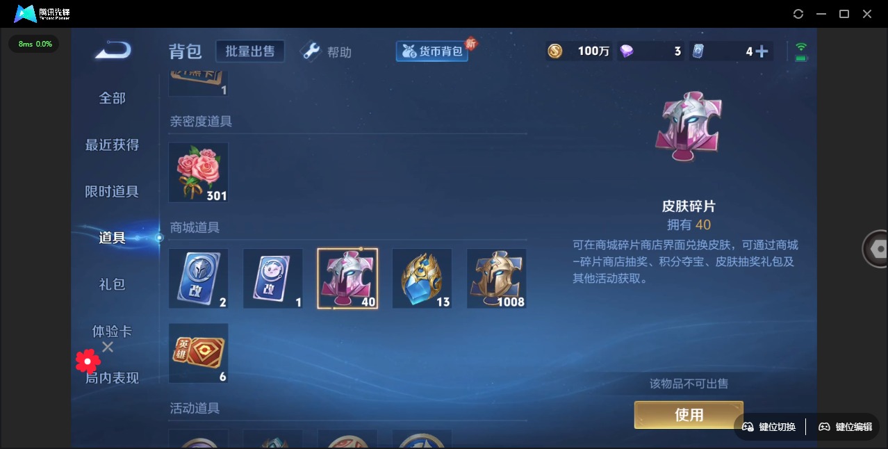 WZQM3295001王者荣耀账号详情图5