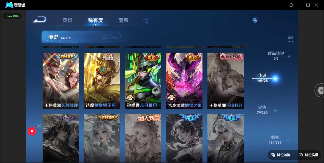 WZQM3295001王者荣耀账号详情图8