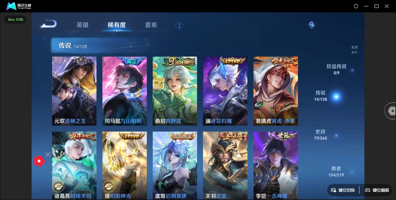 WZQM3295001王者荣耀账号详情图9