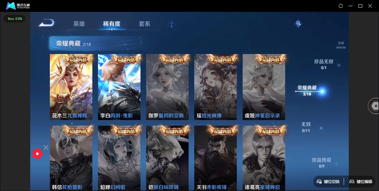 WZQM3295001王者荣耀账号详情图10