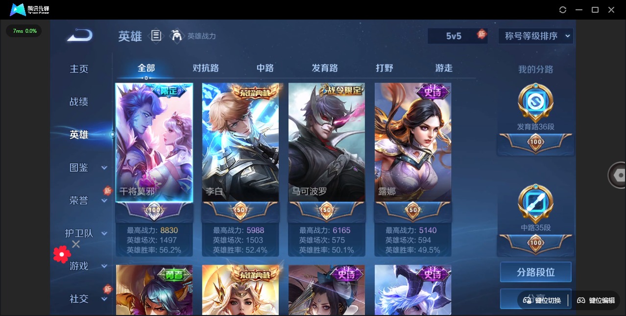 WZQM3295001王者荣耀账号详情图12