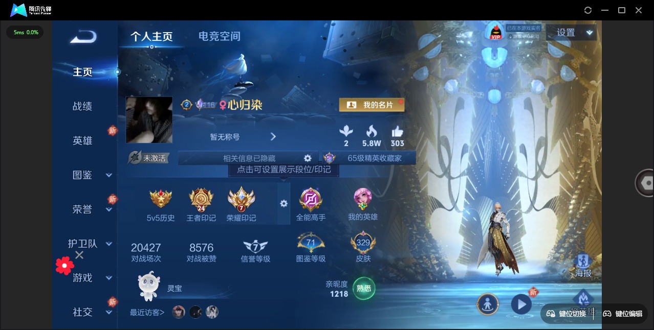 WZQM3295001王者荣耀账号详情图13