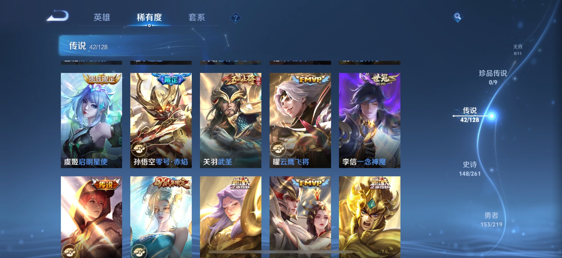 WZQM3295006王者荣耀账号详情图3