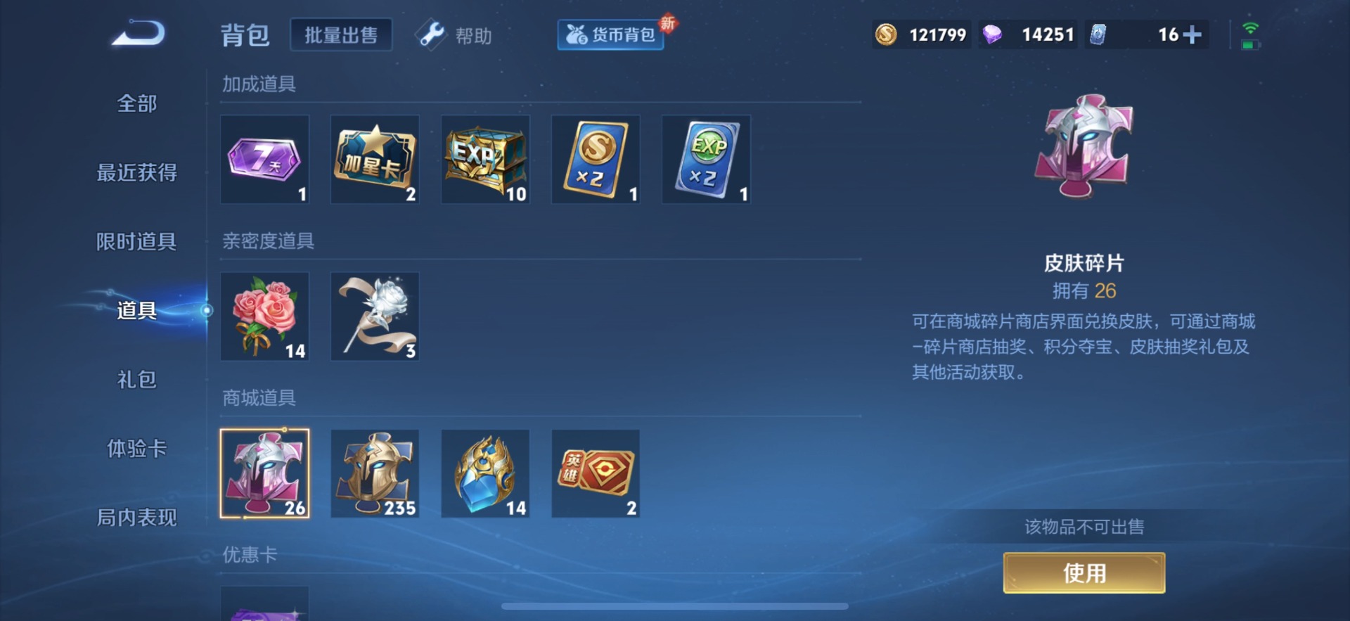 WZQM3295006王者荣耀账号详情图5