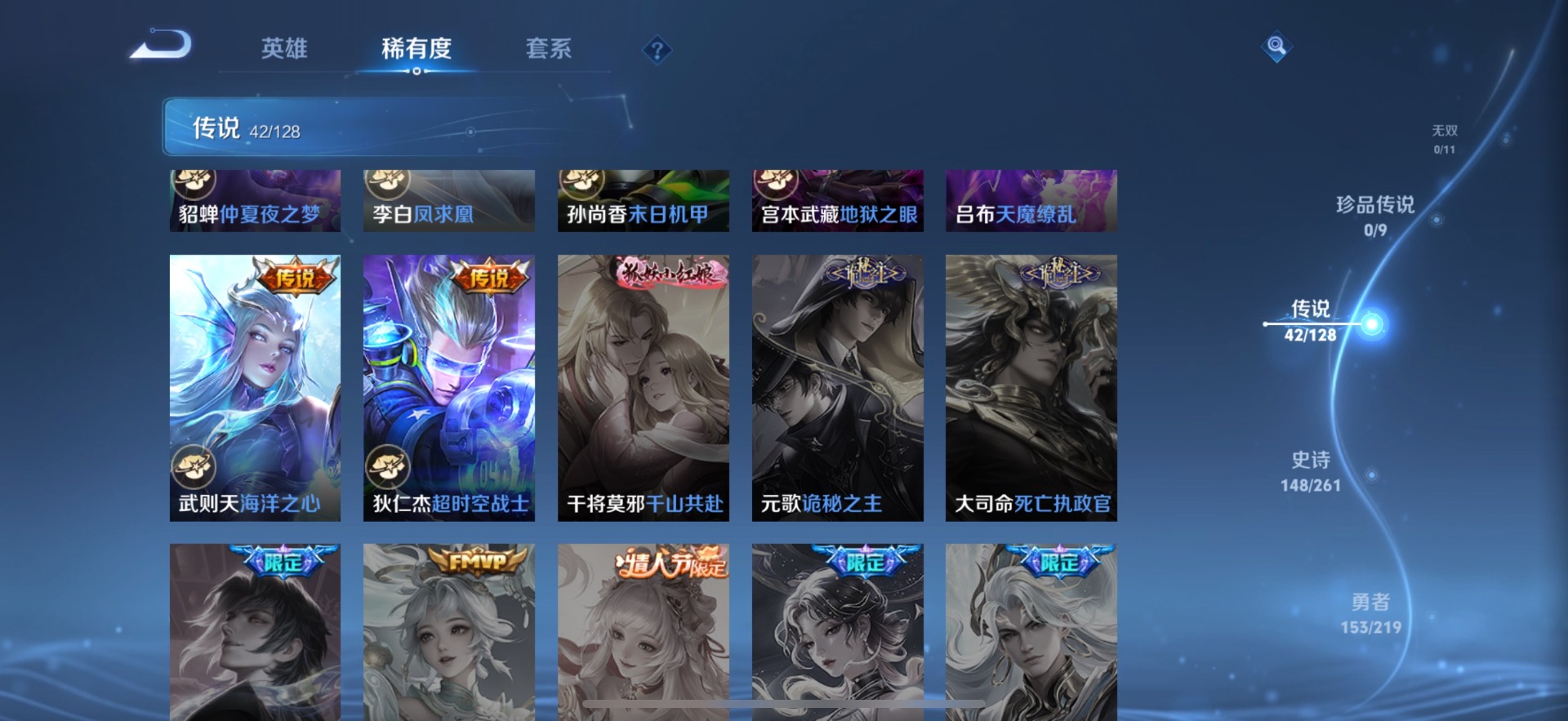 WZQM3295006王者荣耀账号详情图7