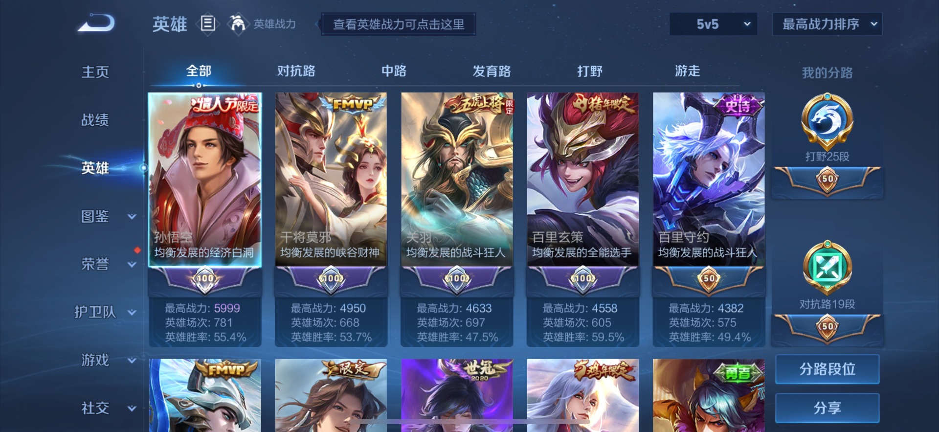WZQM3295006王者荣耀账号详情图8
