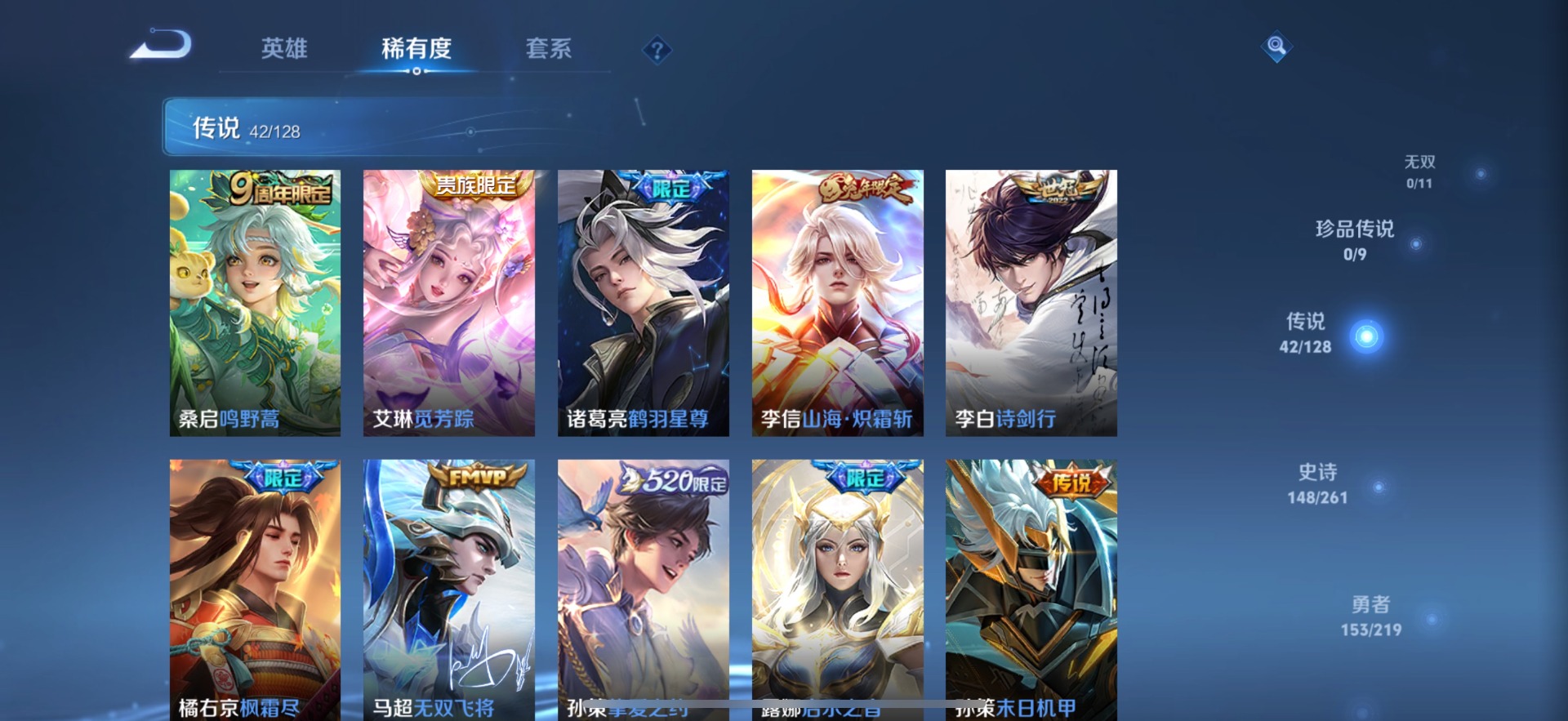 WZQM3295006王者荣耀账号详情图9