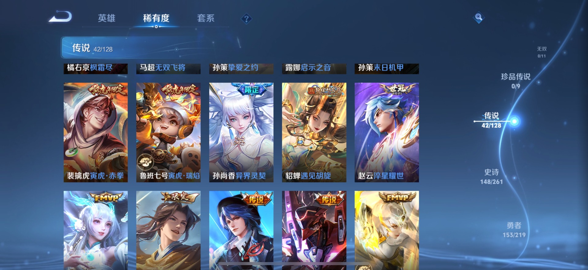 WZQM3295006王者荣耀账号详情图13