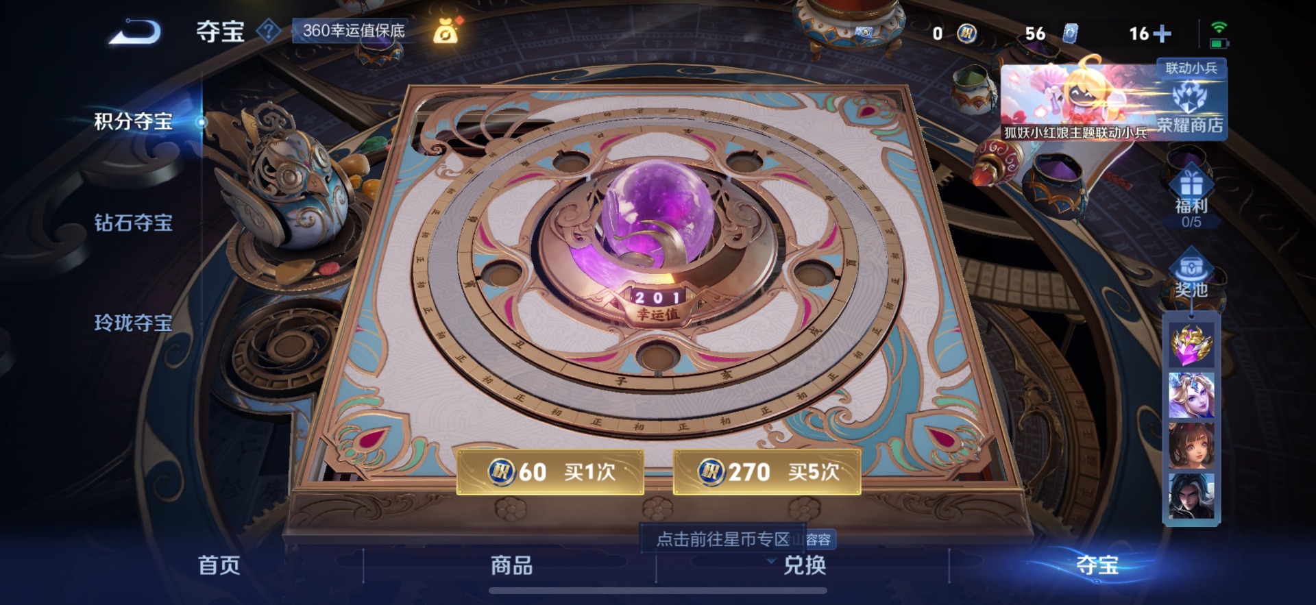 WZQM3295006王者荣耀账号详情图16