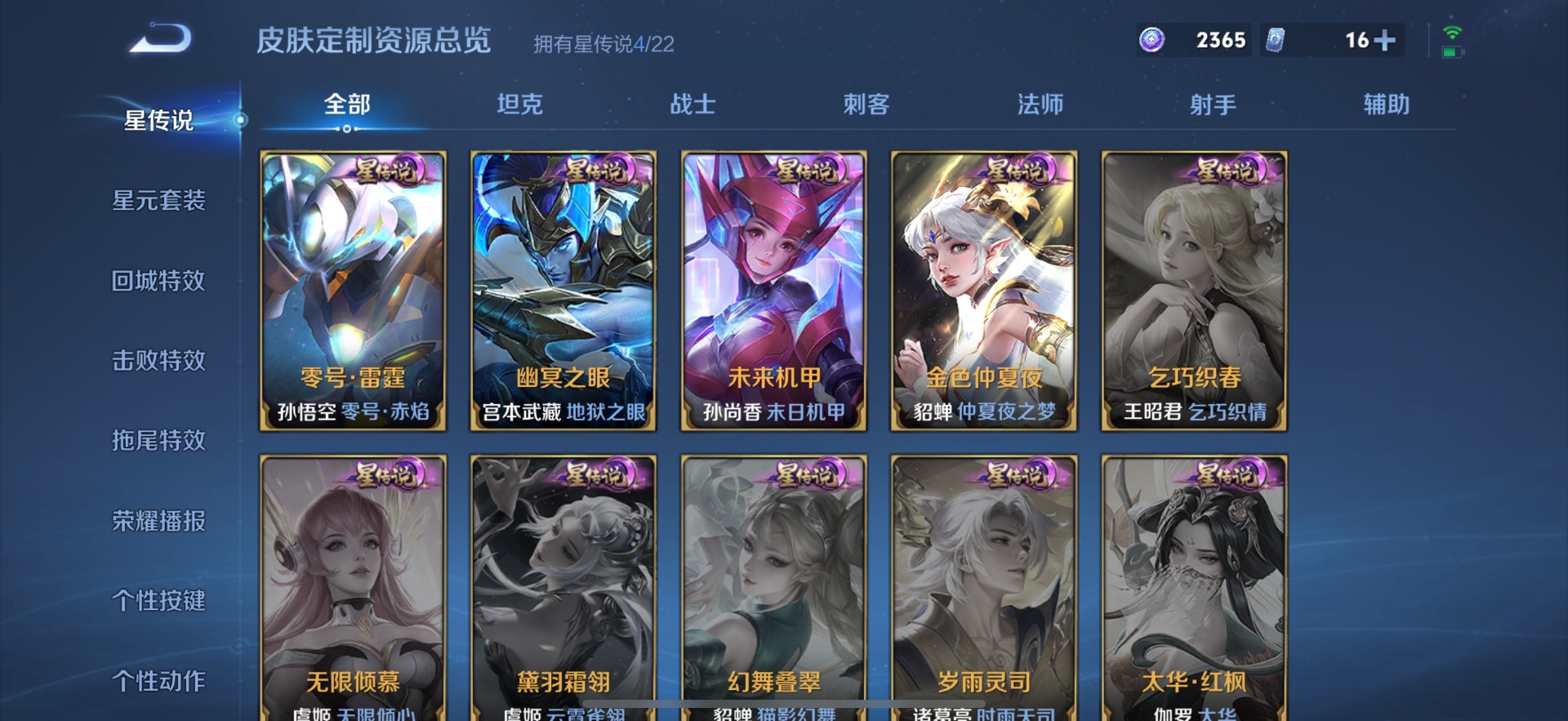 WZQM3295006王者荣耀账号详情图15