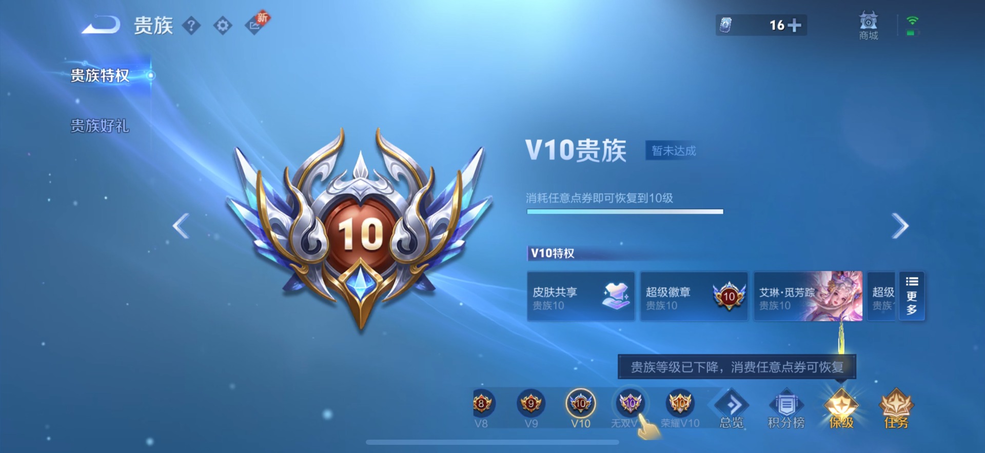WZQM3295006王者荣耀账号详情图17