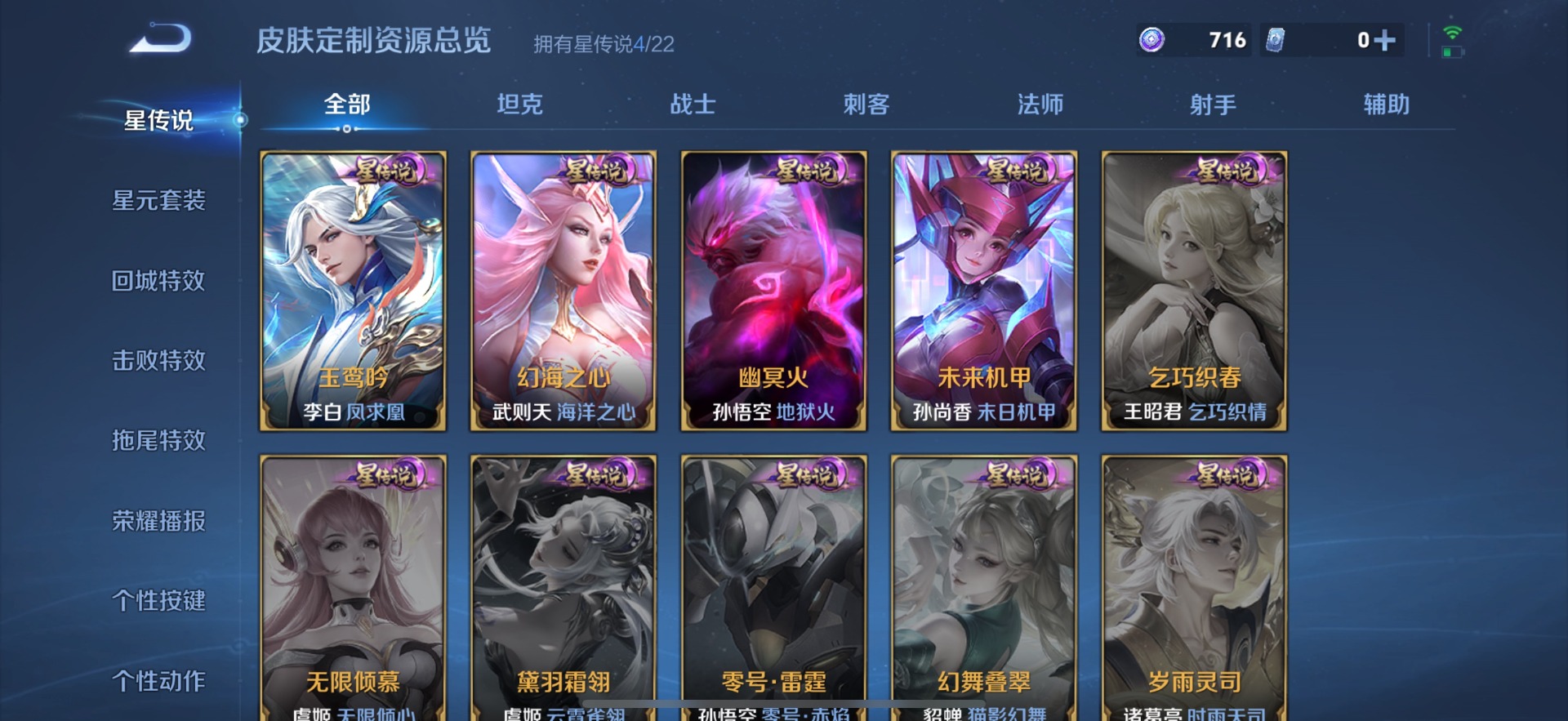 WZQM3295011王者荣耀账号详情图3