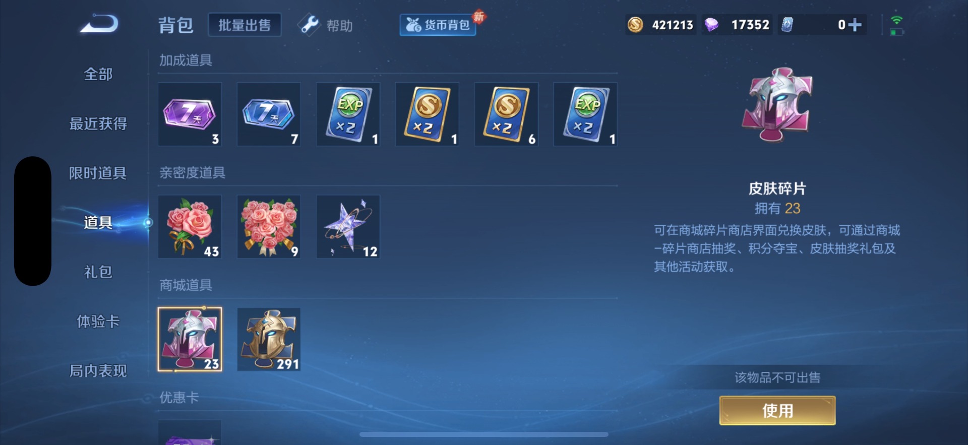 WZQM3295011王者荣耀账号详情图4
