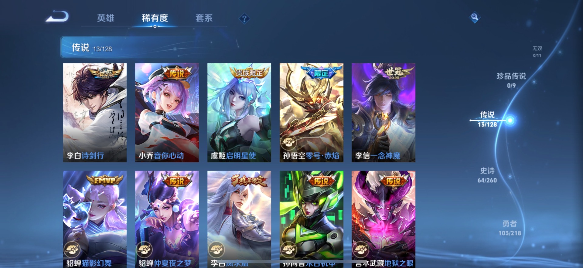 WZQM3295011王者荣耀账号详情图8