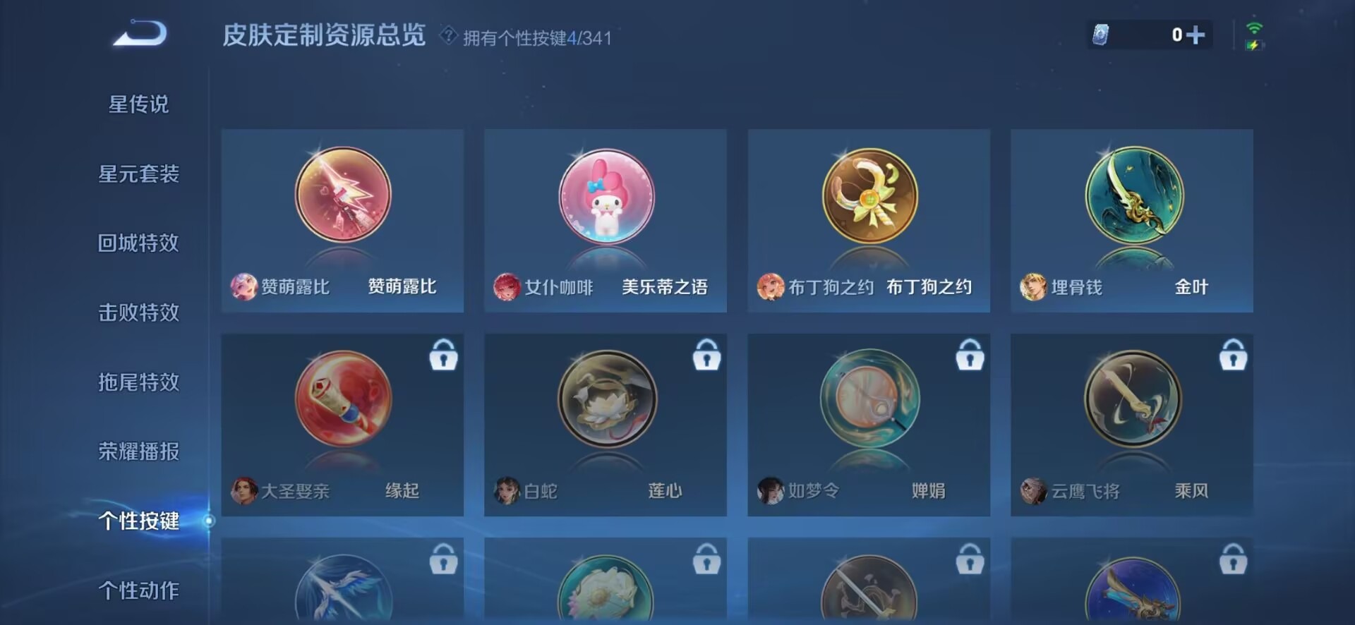 WZQM3295013王者荣耀账号详情图5 WZQM3295013王者荣耀账号详情图5