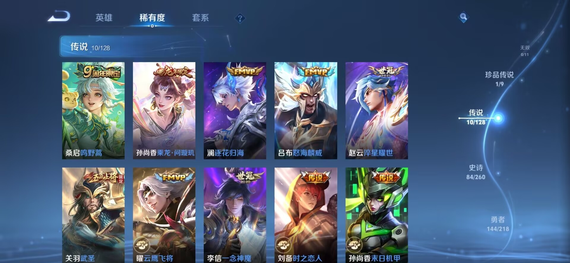 WZQM3295013王者荣耀账号详情图6 WZQM3295013王者荣耀账号详情图6