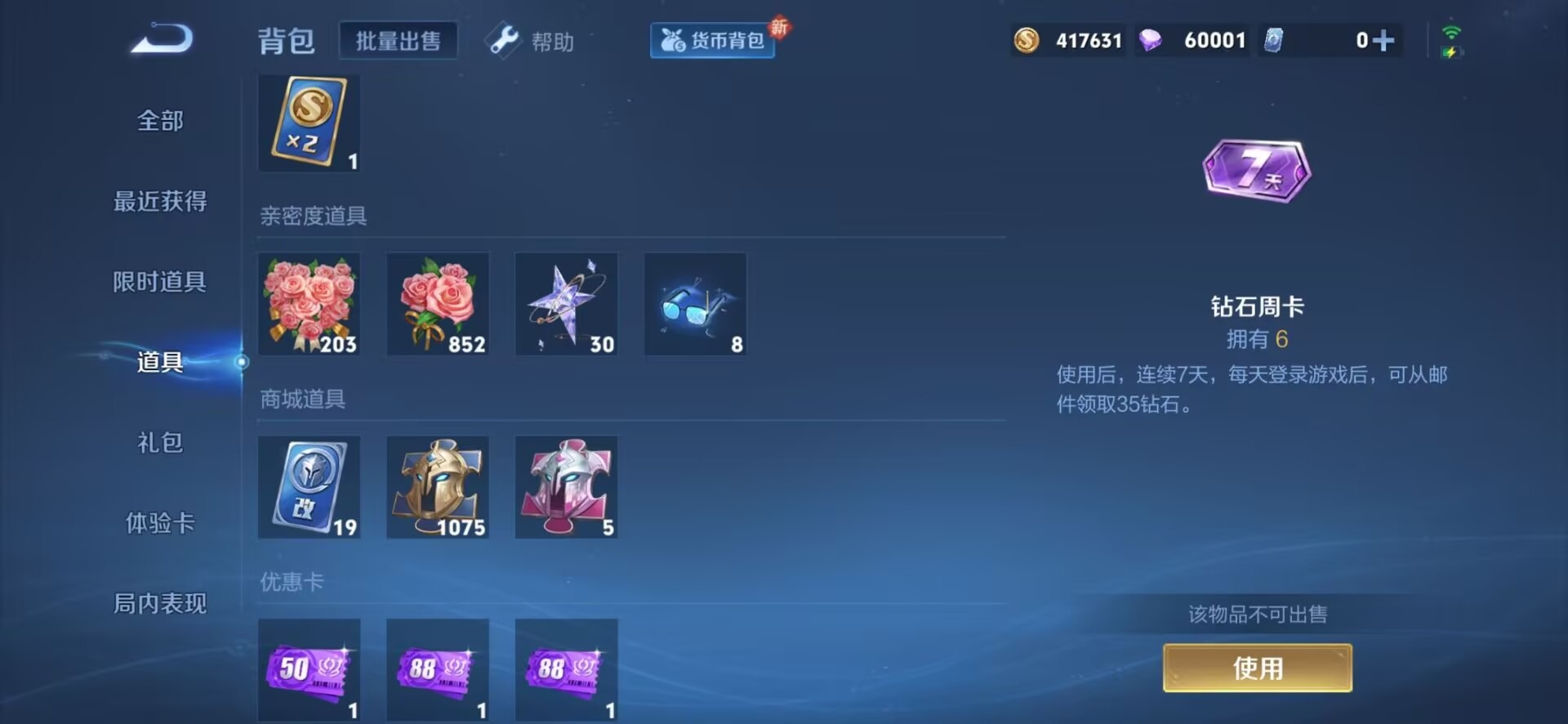WZQM3295013王者荣耀账号详情图9 WZQM3295013王者荣耀账号详情图9