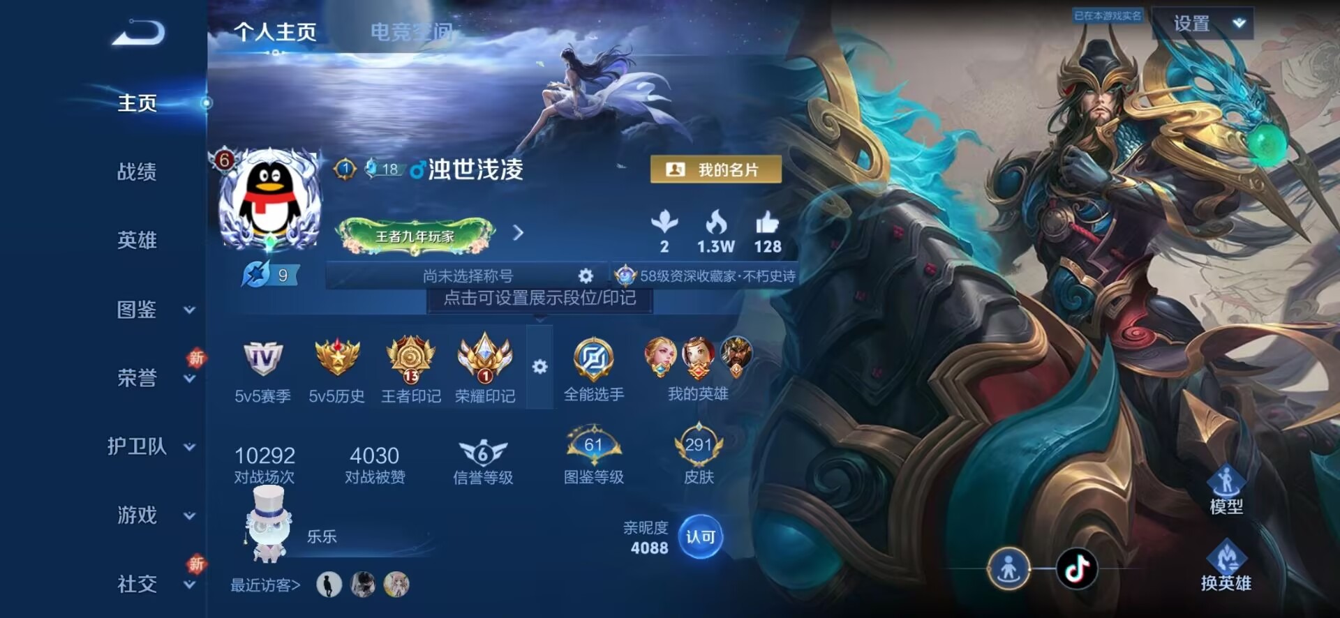 WZQM3295013王者荣耀账号详情图8 WZQM3295013王者荣耀账号详情图8