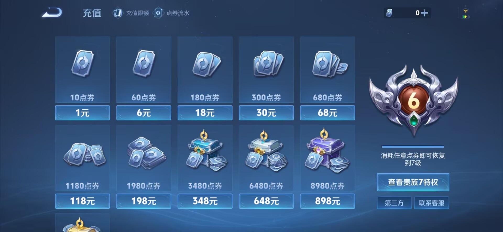 WZQM3295013王者荣耀账号详情图11 WZQM3295013王者荣耀账号详情图11