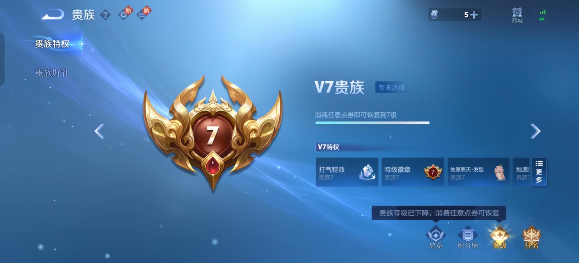 WZQM3295014王者荣耀账号详情图3