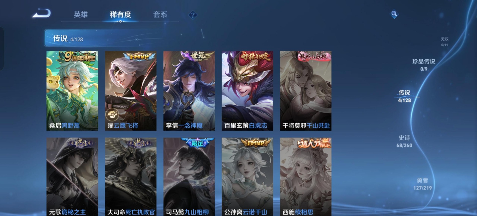 WZQM3295014王者荣耀账号详情图4