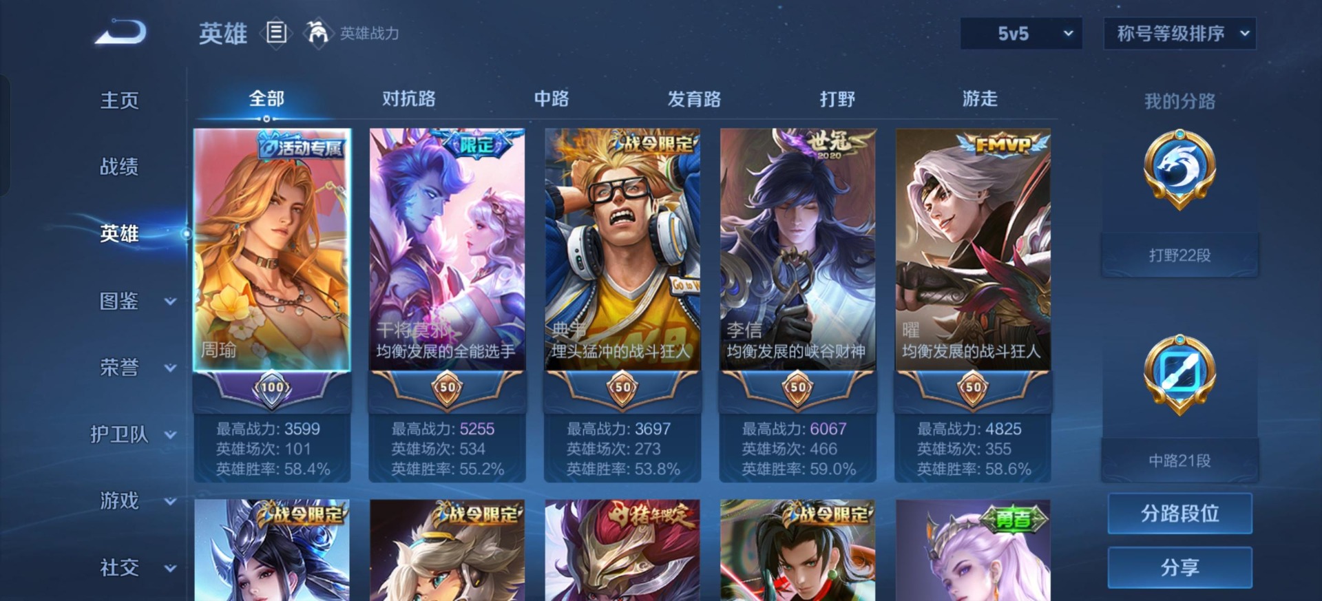 WZQM3295014王者荣耀账号详情图7