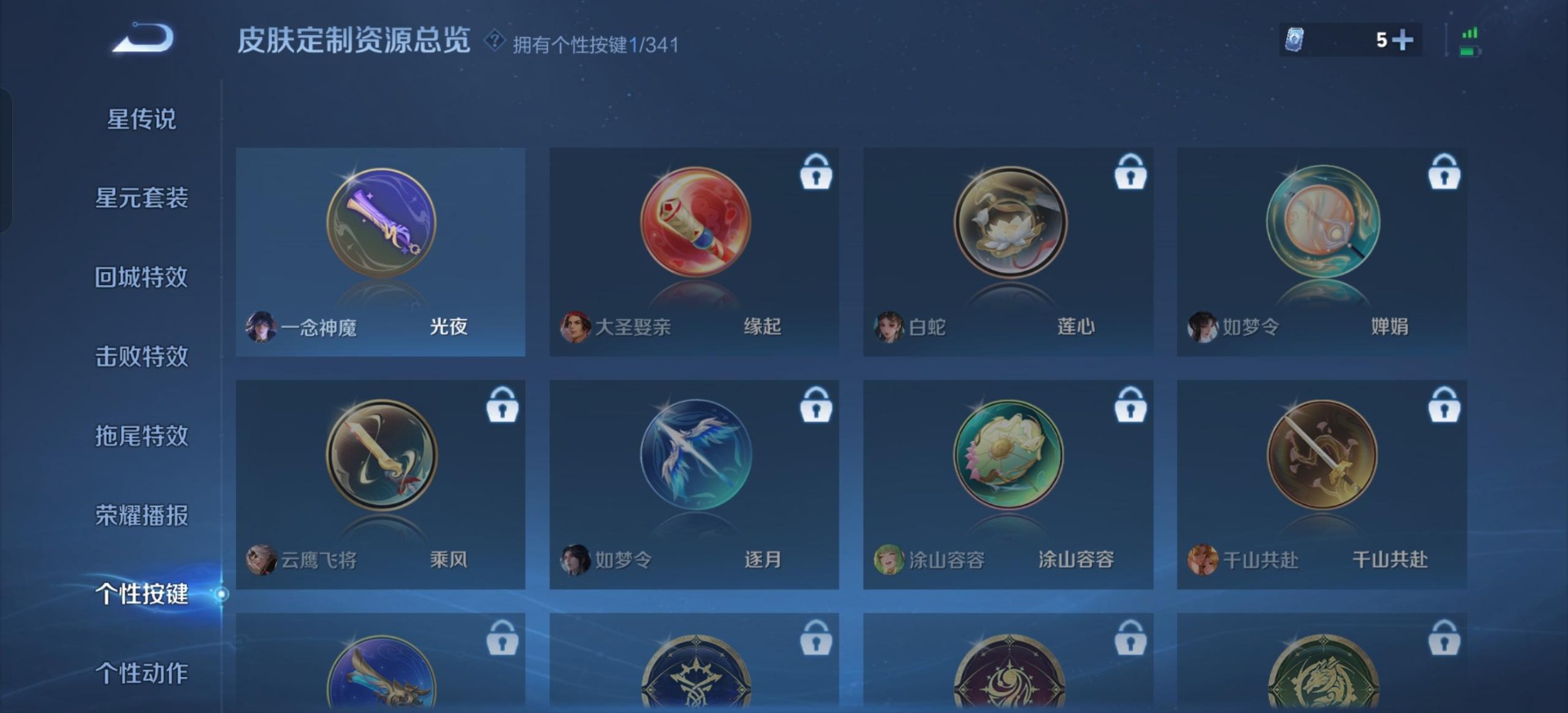 WZQM3295014王者荣耀账号详情图10