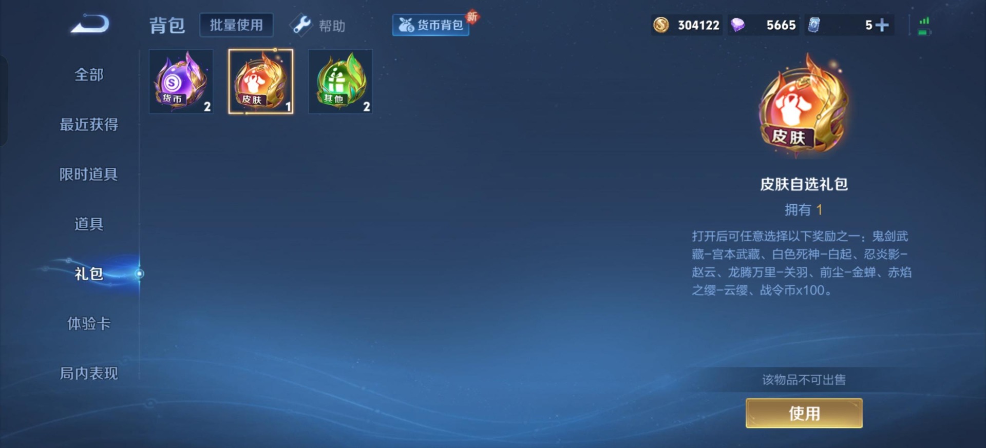 WZQM3295014王者荣耀账号详情图12