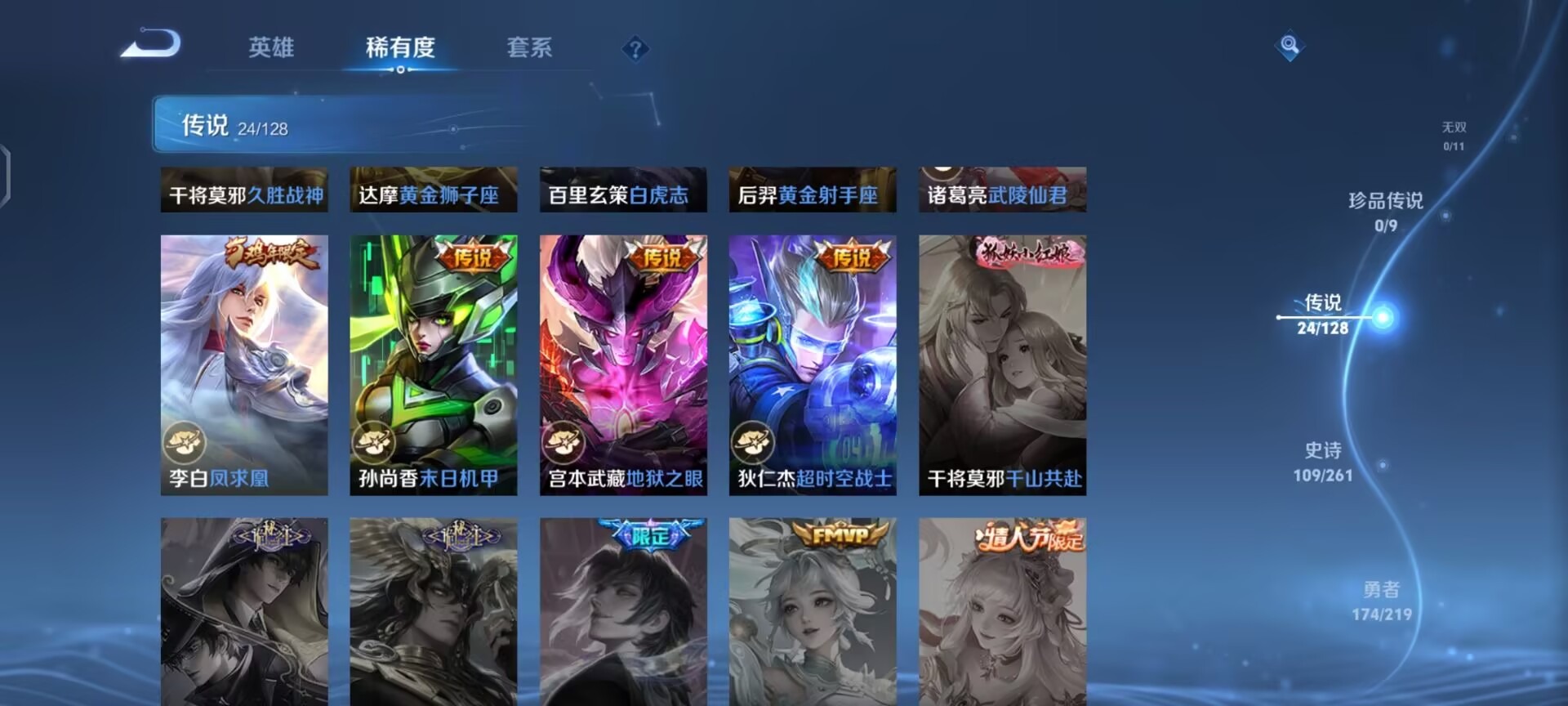 WZQM3295015王者荣耀账号详情图9