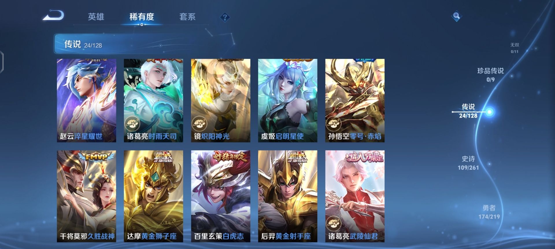 WZQM3295015王者荣耀账号详情图10