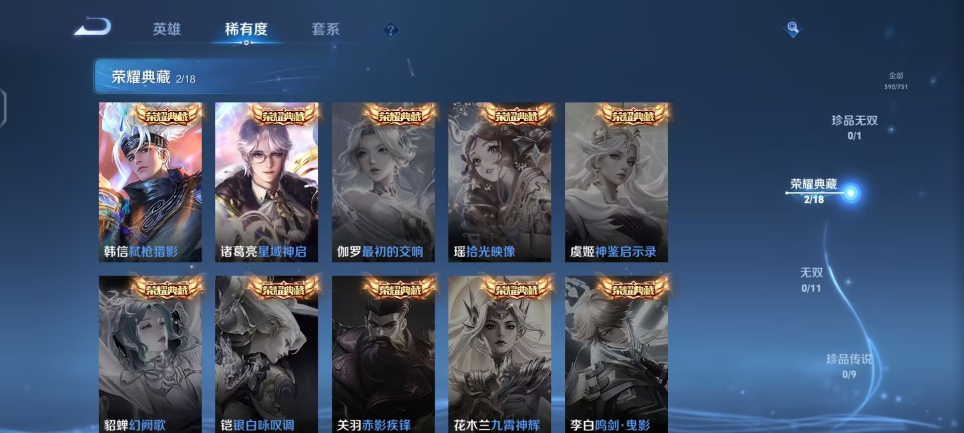 WZQM3295015王者荣耀账号详情图12