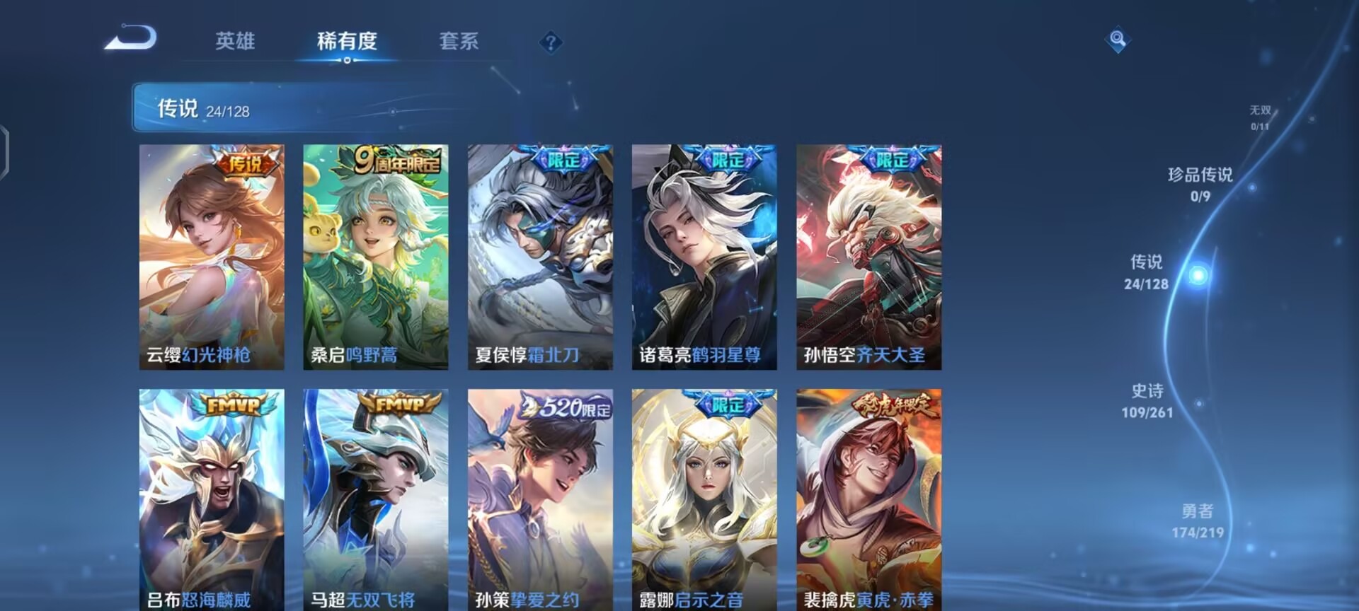 WZQM3295015王者荣耀账号详情图13