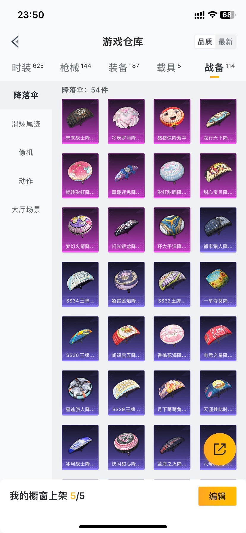 HPQM3339111和平精英账号详情图7