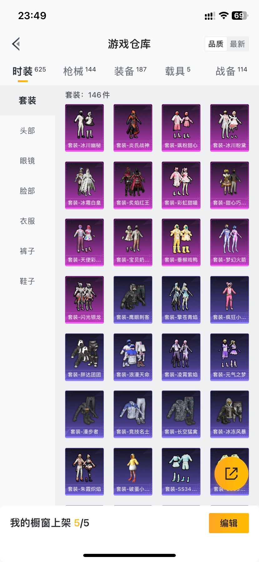 HPQM3339111和平精英账号详情图8