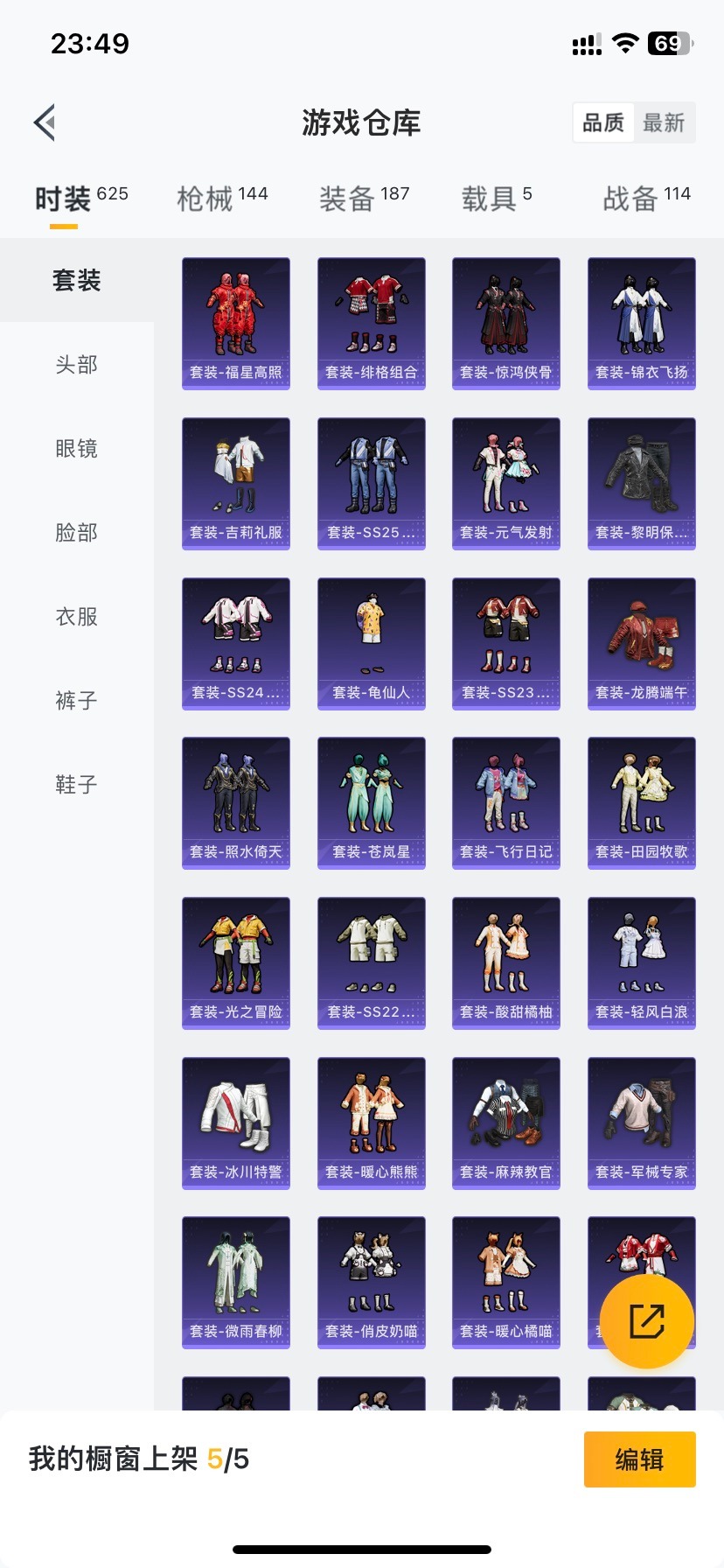 HPQM3339111和平精英账号详情图14