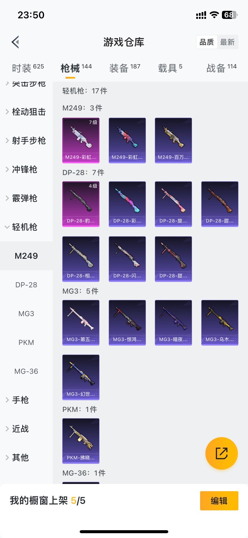 HPQM3339111和平精英账号详情图15
