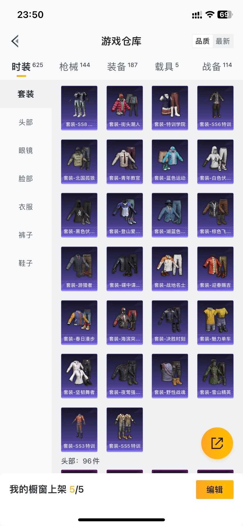 HPQM3339111和平精英账号详情图17