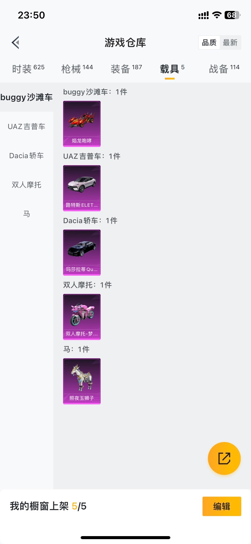HPQM3339111和平精英账号详情图18