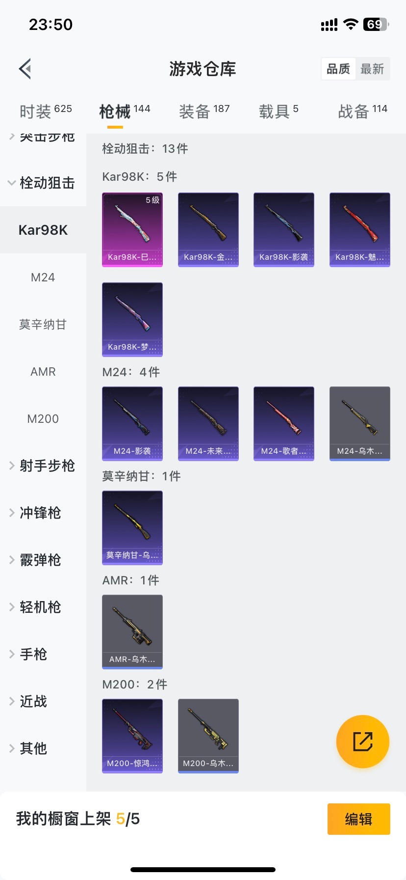 HPQM3339111和平精英账号详情图20