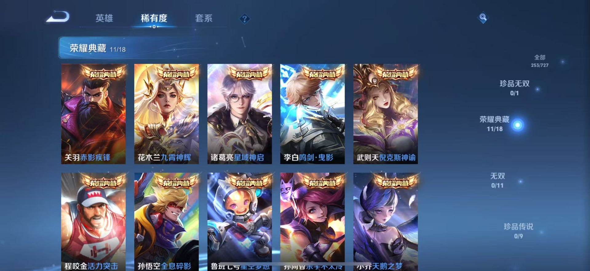 WZQM3295026王者荣耀账号详情图5
