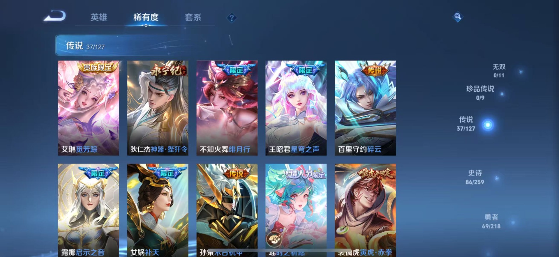 WZQM3295026王者荣耀账号详情图7
