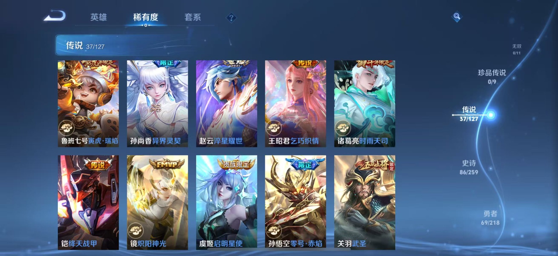 WZQM3295026王者荣耀账号详情图8