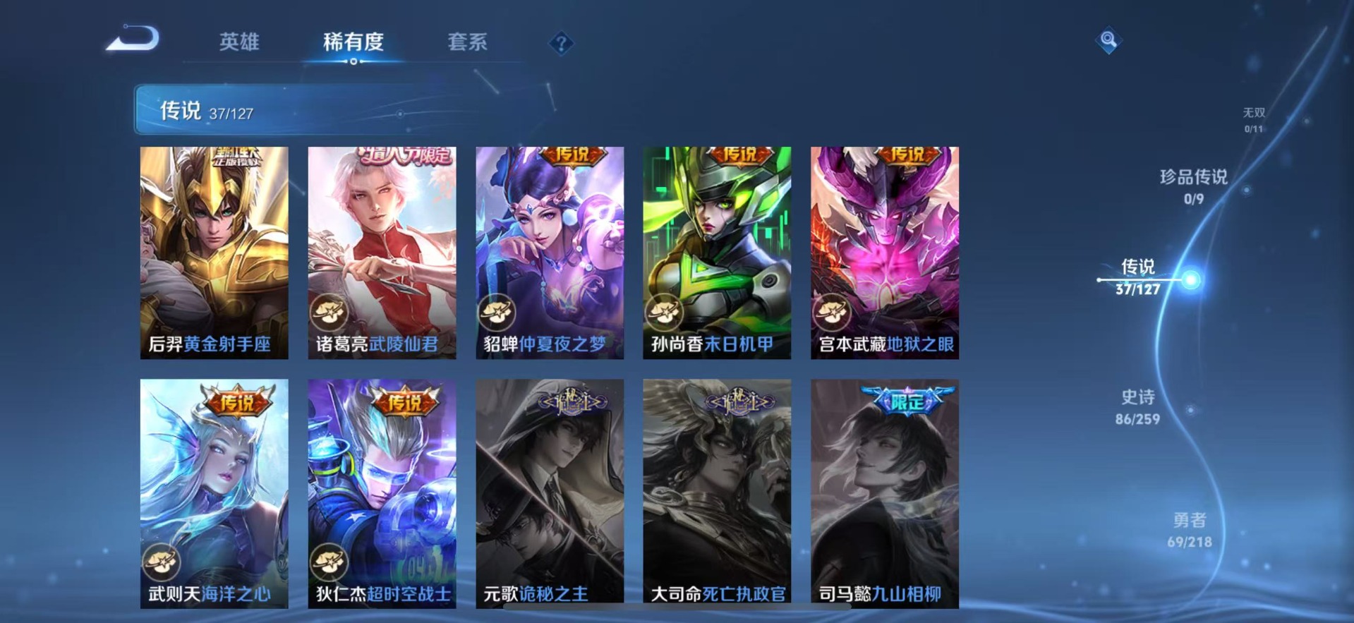 WZQM3295026王者荣耀账号详情图10