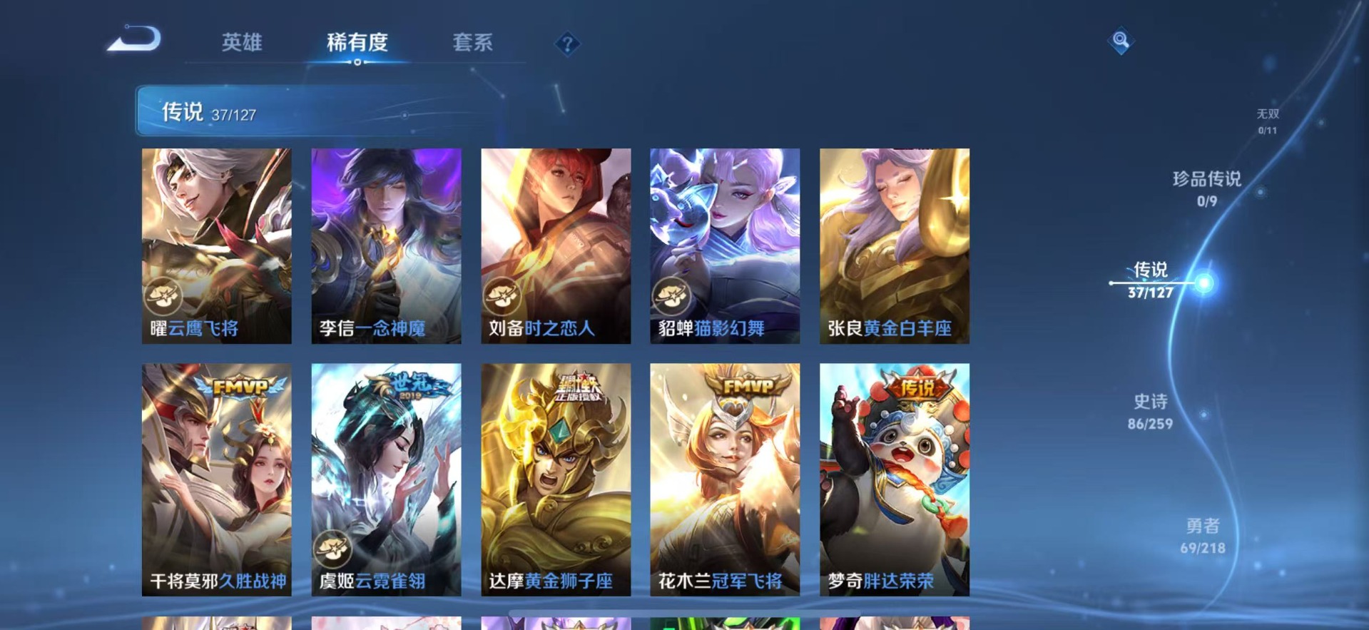 WZQM3295026王者荣耀账号详情图9